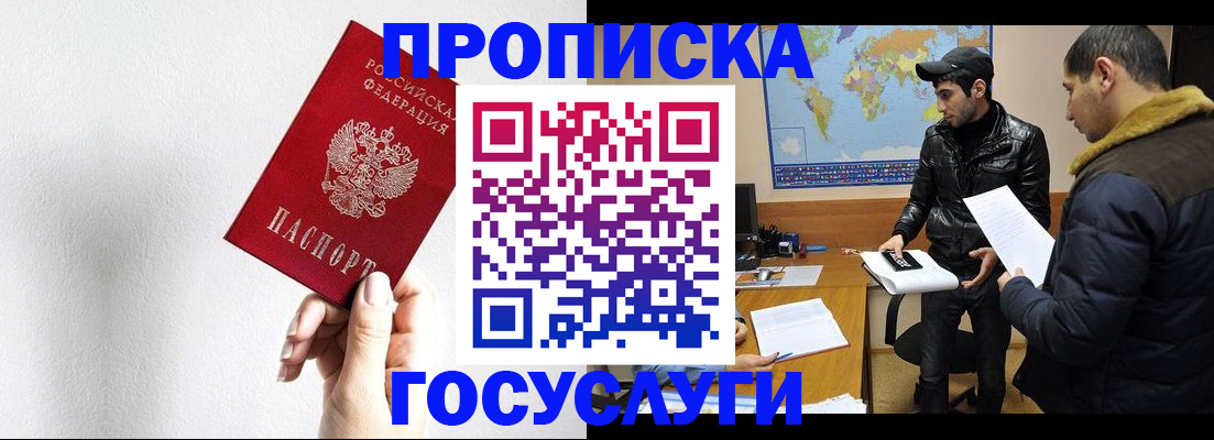 регистрация для дет. сада в Ачинске