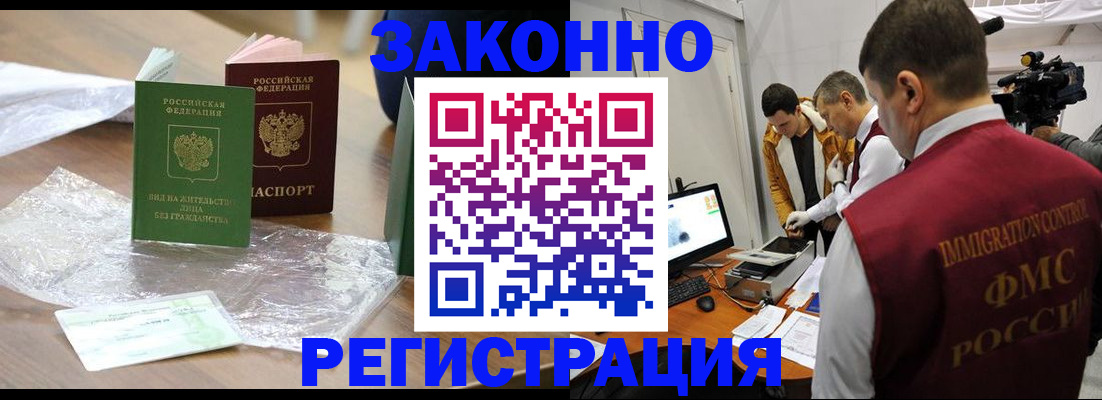 временная регистрация в квартире в Ачинске