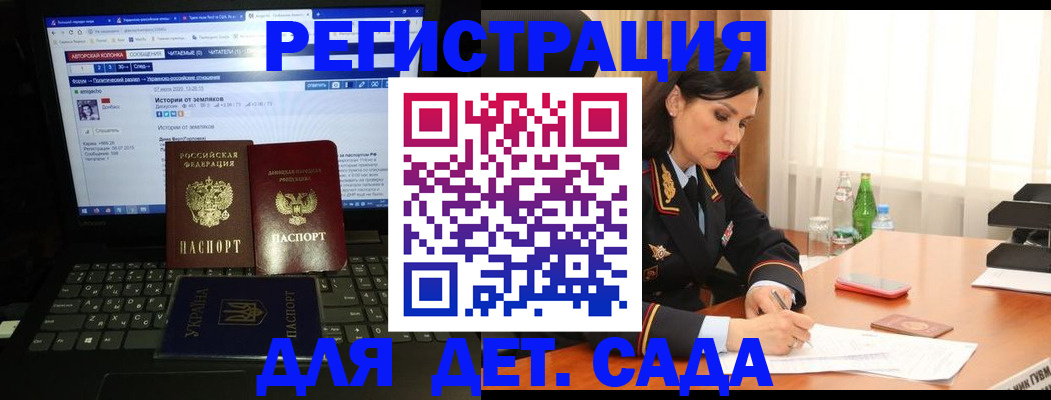 прописка для кредита в Ачинске